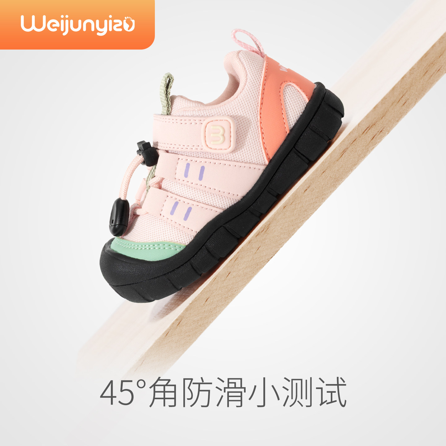 炜俊亿足女童秋季机能运动鞋2026新款