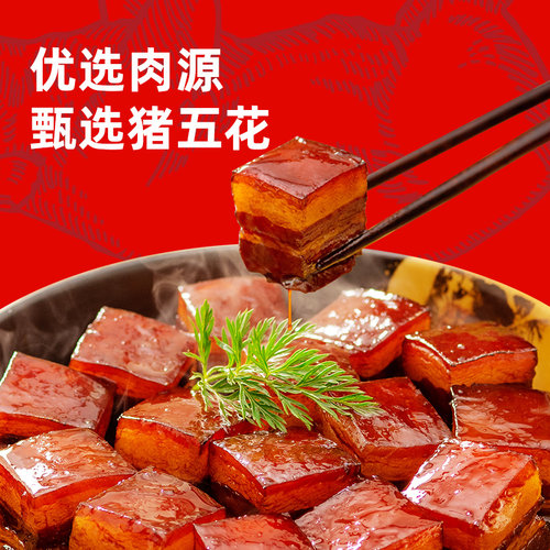 盘点美味上海外婆红烧肉加热即食半成品熟食东坡肉五花方便快手菜 - 图0