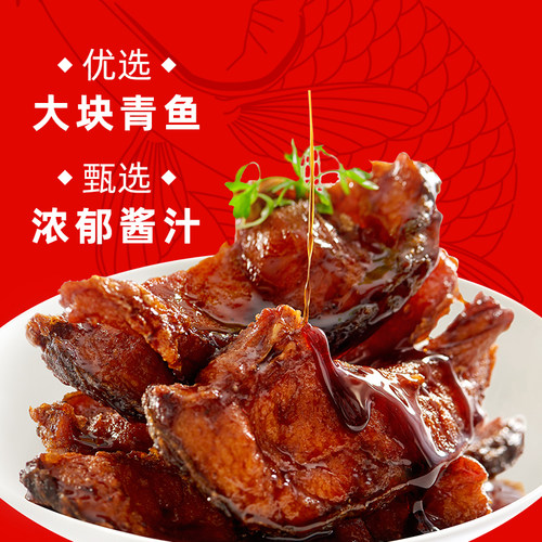 盘点美味老上海糖醋风味熏鱼块酱汁爆鱼即食小酥鱼零食熟食鱼干 - 图0