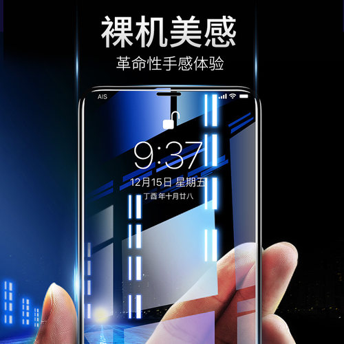 适用苹果11钢化膜iphonx全屏13覆盖xr抗蓝光xsmax护眼12贴膜iphone11promax抗摔8plus全包贴膜6plus防摔7plus - 图3