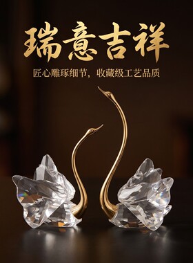 琴瑟和鸣金颈天鹅摆件婚礼赠礼