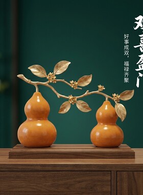 新中式双葫芦树枝摆件乔迁礼物