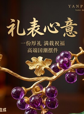 国风葡萄葫芦树枝造型摆件