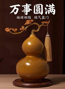 中式如意金枝葫芦摆件乔迁礼物