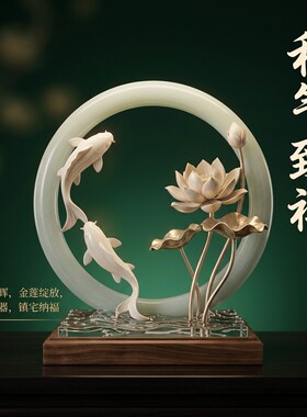 新中式双鱼莲花玉环摆件乔迁礼