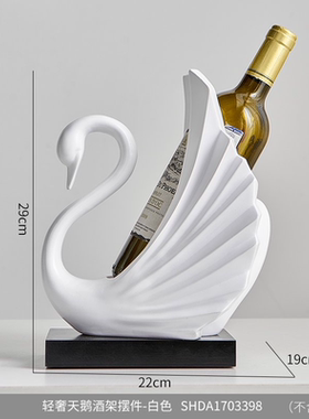 法式天鹅造型红酒瓶架装饰摆件