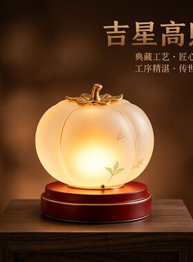 新中式南瓜造型氛围小夜灯摆件