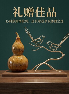 新中式葫芦小鸟树枝造型摆件