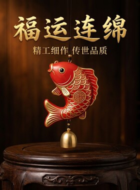 锦鲤造型国风入户门铃乔迁礼物