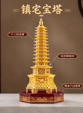 现代客厅玄关宝塔步步高升摆件