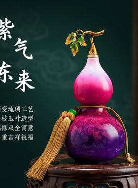 福禄双全粉紫渐变葫芦摆件