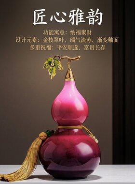 福禄双全葫芦摆件红紫渐变流苏