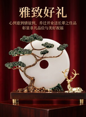 新中式福禄平安松树玉环卧鹿摆件