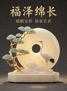 新中式禅意仙鹤松树圆环小夜灯