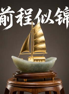 轻奢航海帆船模型摆件乔迁送礼