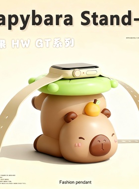 可爱小猪磁吸苹果手表充电架