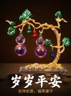 新中式葫芦树造型桌面摆件乔迁
