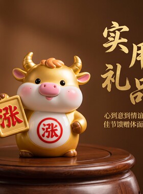 国潮红金生肖牛摆件开业礼赠