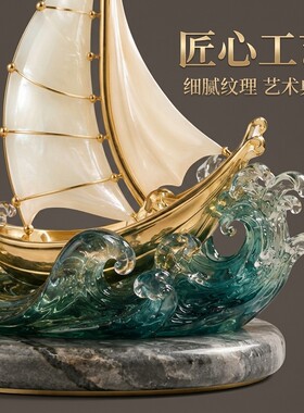 轻奢国风航海帆船模型摆件
