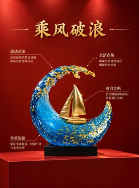 一帆风顺蓝色帆船装饰摆件送礼