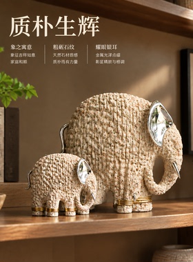 吉象纳福米白双象轻奢摆件