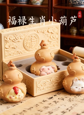 创意福禄葫芦陶瓷生肖摆件