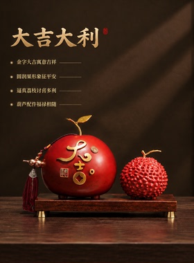 福禄平安红葫芦果实装饰摆件