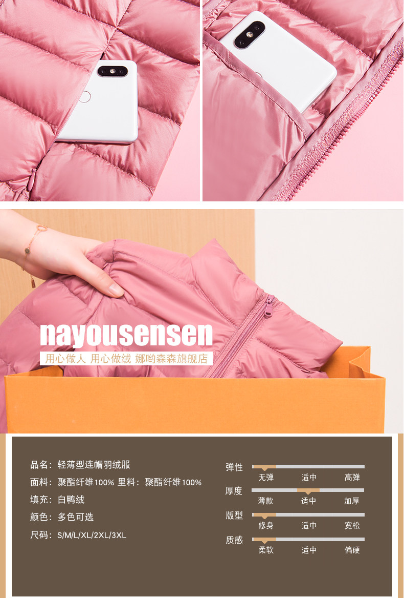 2020新款轻薄短款轻便薄款羽绒服 娜哟森森羽绒服