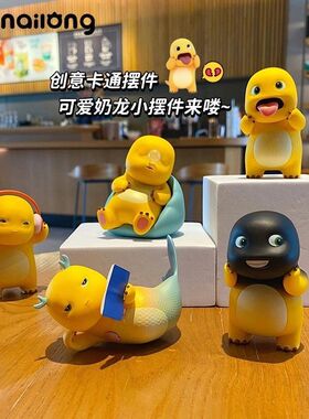 仔奶龙摆烂日常系列盲盒桌面摆件公仔玩偶潮玩手办装饰车载摆饰