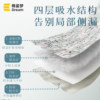 Breathable diaper pad for the elderly