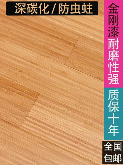 Qingye Bamboo Flooring Factory Direct Sales Bamboo Carbonized Geothermal Floor Heating Environmentally Friendly Bamboo Wood Flooring Top Ten Brands Diamond Paint