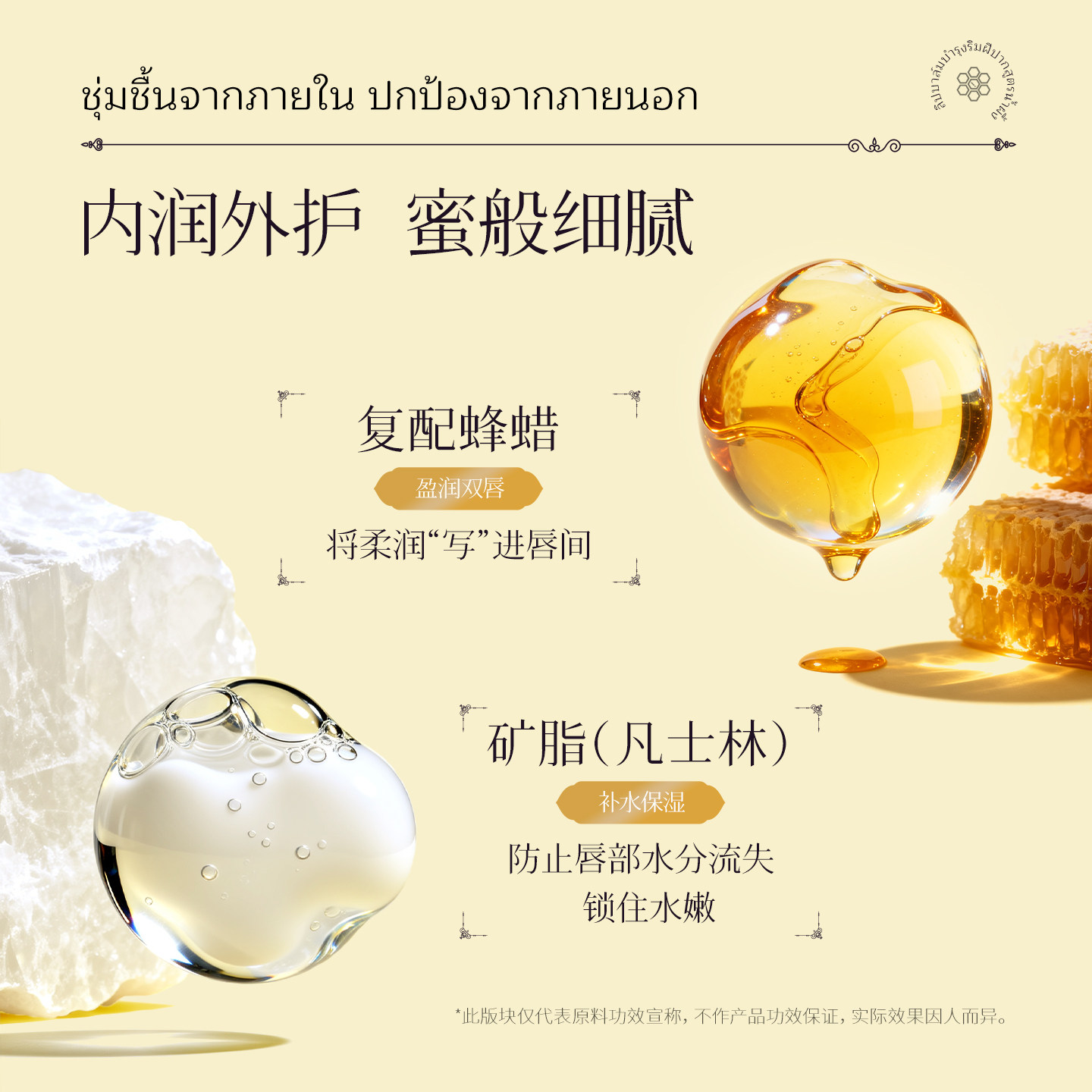 泰国ATREUS蜂蜜润唇膏女保湿滋润防干裂淡化唇纹口红打底男旗舰店