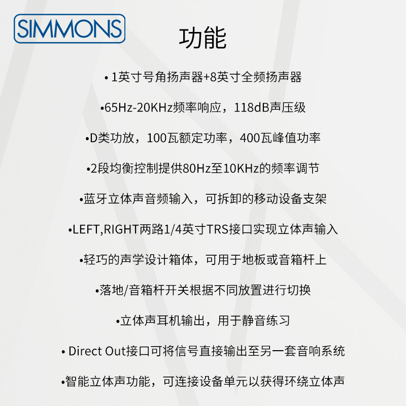 Simmons电子鼓音箱 8寸架子鼓乐器 键盘便携蓝牙专用监听音响伴奏 - 图0