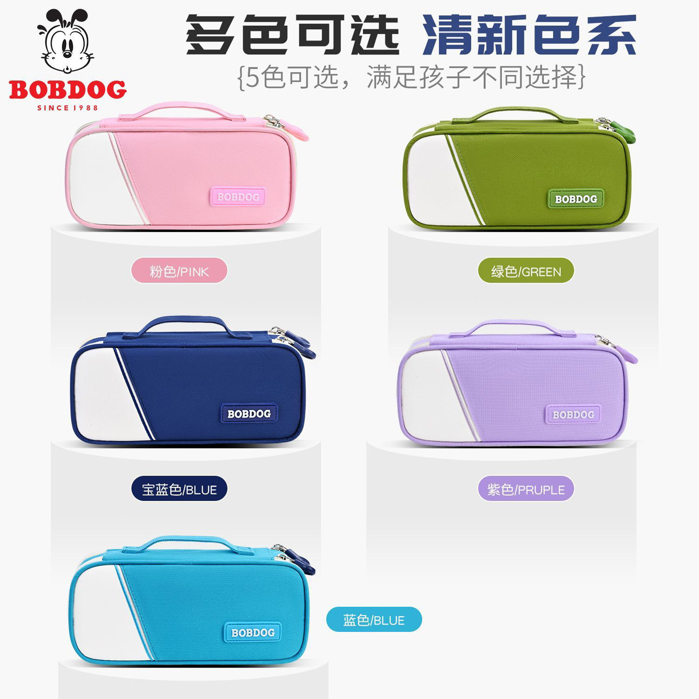 巴布豆大容量文具盒小学生手提笔袋中学生多层简约帆布文具收纳包,淘宝优惠券,粉丝福利购,淘宝优惠卷