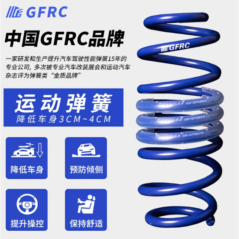 GFRC短弹簧适用大众高尔夫7尚酷R雷凌飞度思域型格菱帅马自达323 - 图0