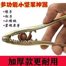 (1-200 Loaded) special pine nuts Nut Pliers Pine Seed Mountain Walnut Cracker Dried Fruit Opener