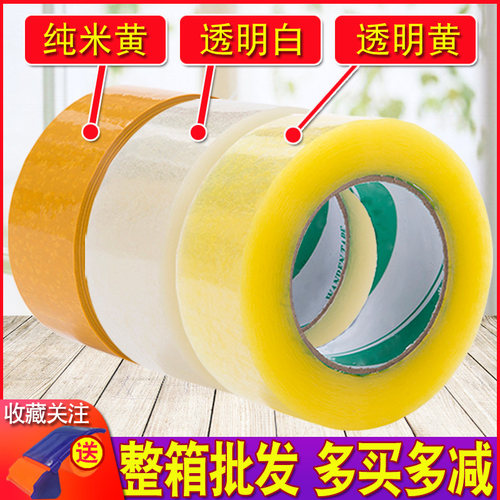 胶带透明大卷高粘封箱厂家直销现货速发封箱胶带大胶带工厂批发价 - 图0
