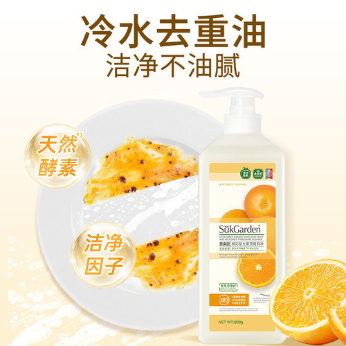 蔬果园家庭洗洁精家用小瓶果蔬净蔬菜清洗剂不伤手正品官方食品用 - 图0
