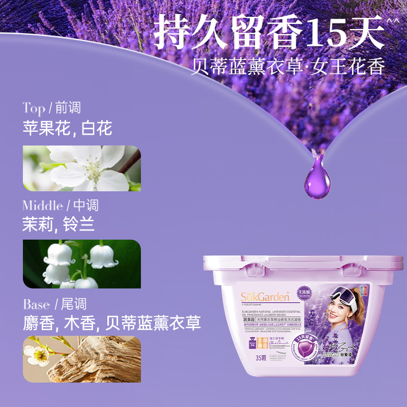 【谷爱凌推荐】蔬果园洗衣凝珠留香珠洗衣液球持久留香除菌除螨
