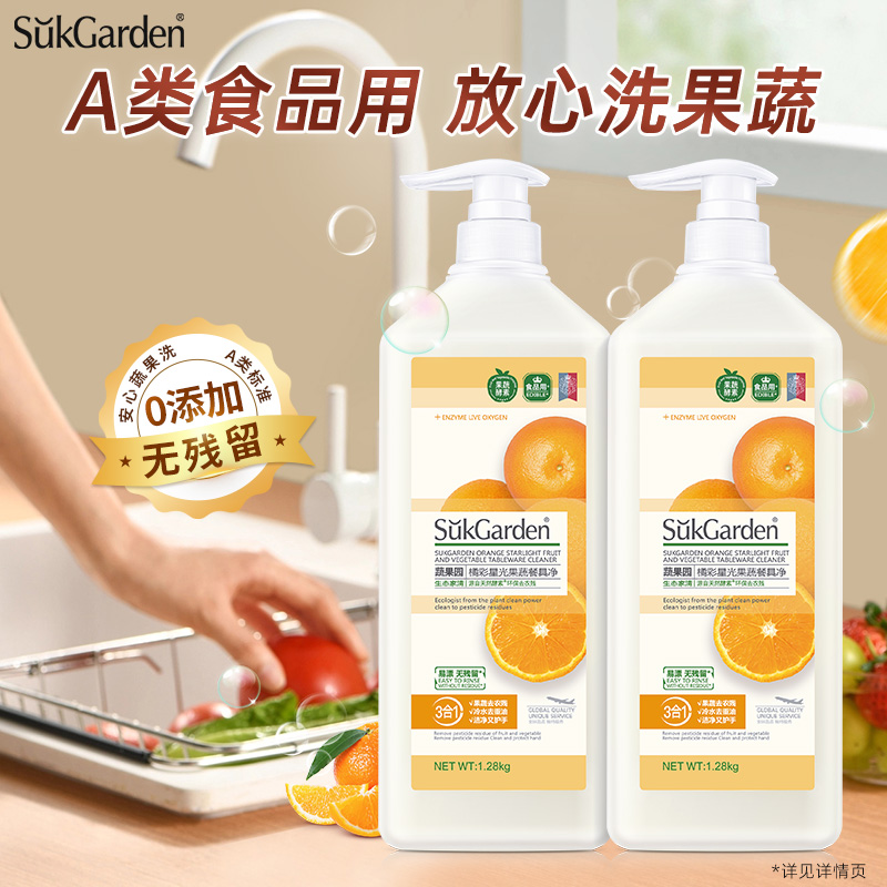 蔬果园洗洁精洗碗食品水果蔬菜洗涤剂灵家用清洗剂净级家庭装