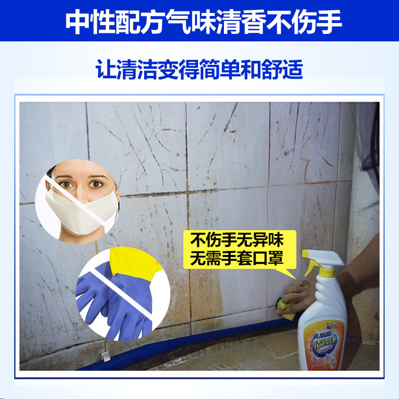 瓷砖强力去污污渍家用客厅清洁剂 佰草庄园家居洁瓷剂