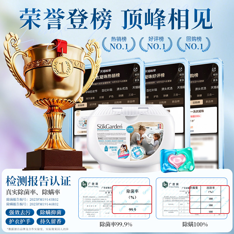 蔬果园洗衣凝珠留香珠多效持久洗衣服洗衣珠液除菌除螨留香三合一