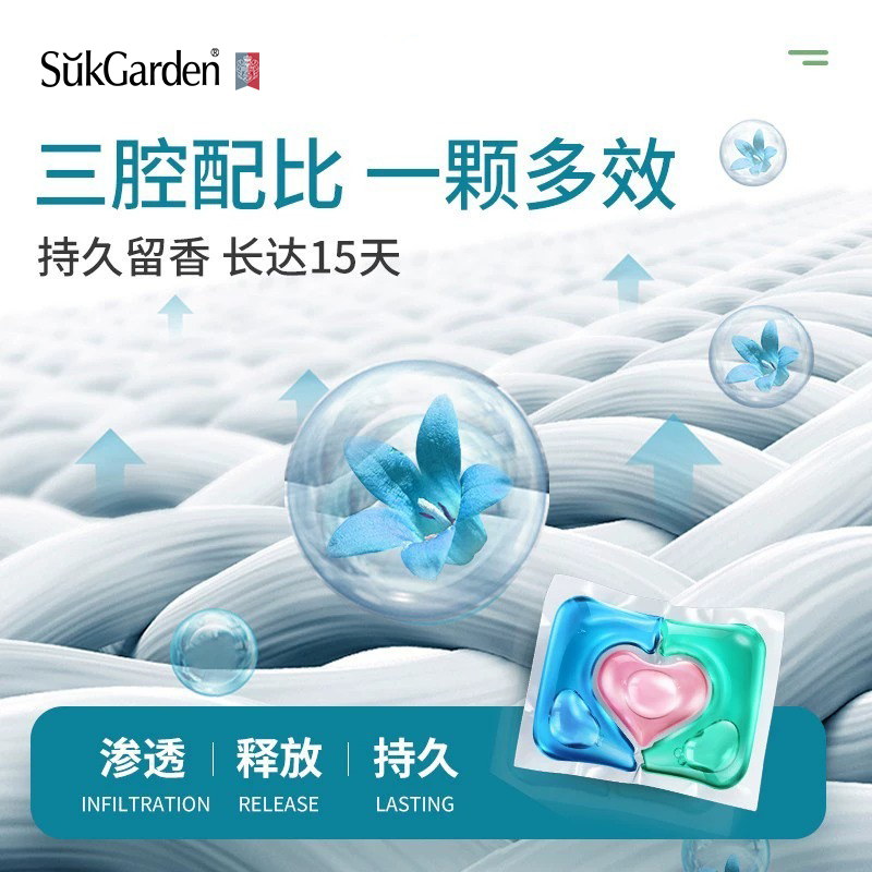蔬果园洗衣凝珠留香珠洗衣液香味持久留香三合一除菌螨官方旗舰店