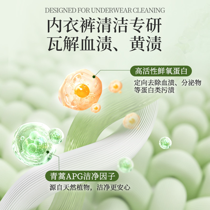 【英国国家美术馆】蔬果园内衣内裤洗衣液专用清洗液抗菌抑菌正品