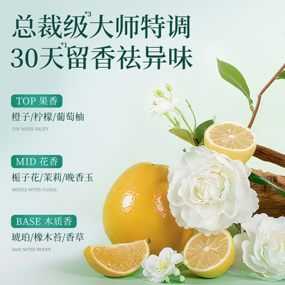 蔬果园栀子花柔顺剂！留香柔顺