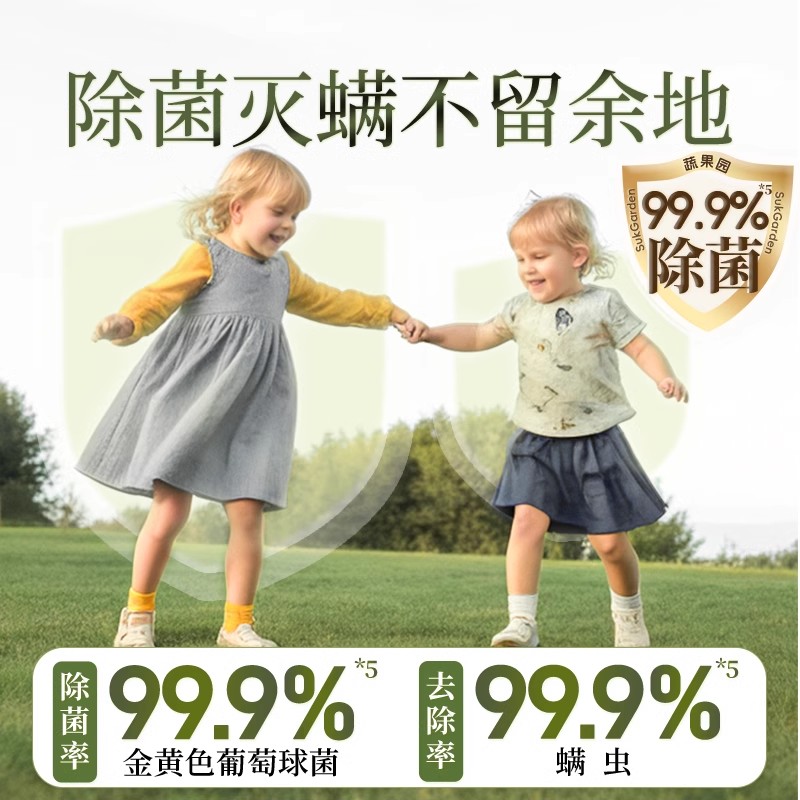 蔬果园洗衣液深层清洁除菌螨香味持久留香洗衣珠官方正品茉莉山茶