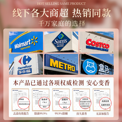 蔬果园乌木玫瑰香水洗衣液