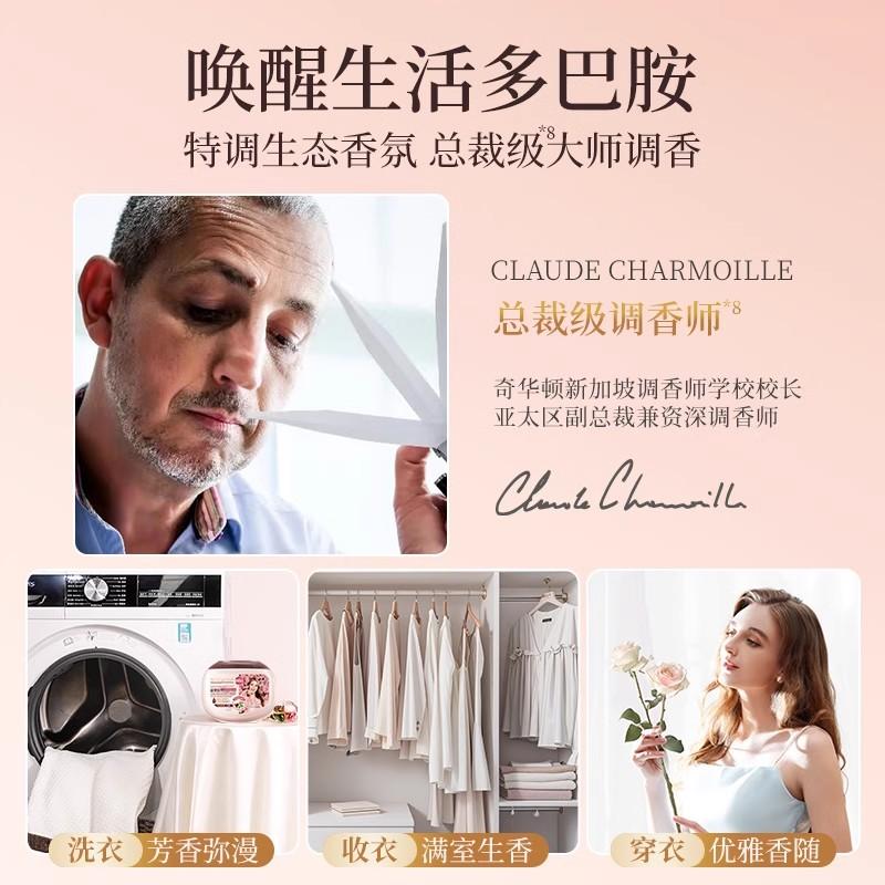 蔬果园乌木玫瑰四合一洗衣凝珠持久留香洗衣珠液洗衣服除菌螨正品
