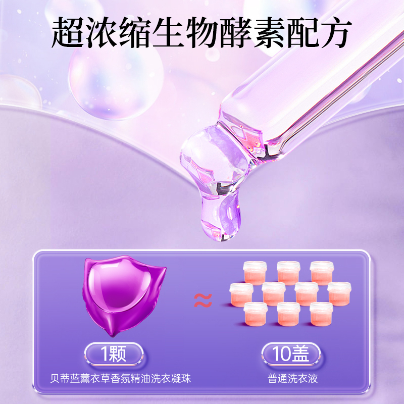 【谷爱凌推荐】蔬果园洗衣凝珠留香珠洗衣液球持久留香除菌除螨