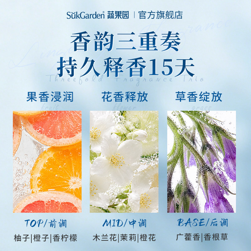 蔬果园洗衣凝珠留香珠多效持久洗衣服洗衣珠液除菌除螨留香三合一
